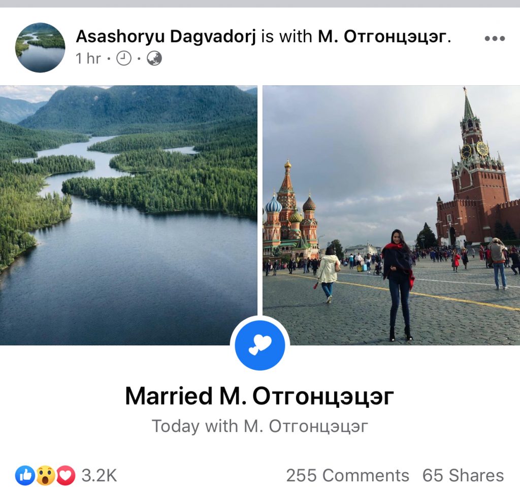 Аса аваргын гэргийтэй танилц