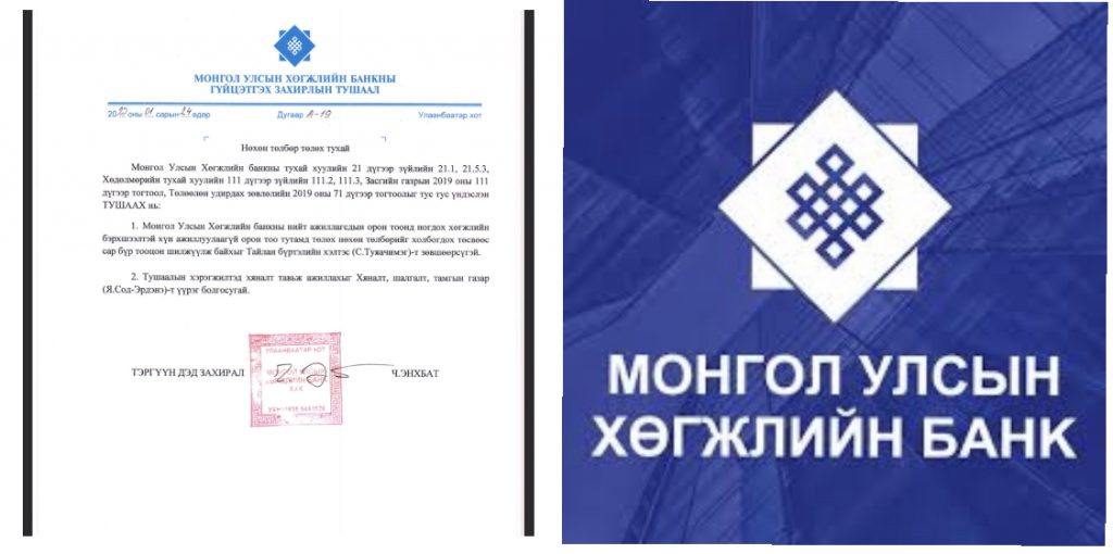 Хөгжлийн бэрхшээлтэй хүнийг дэмждэггүй ХӨГЖЛИЙН БАНК
