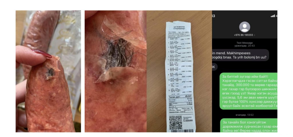 “Мах импекс”-ийнхэн үстэй хиам худалдаалаад 300.000 төгрөгөөр тохиролцъё гэсэн гэв