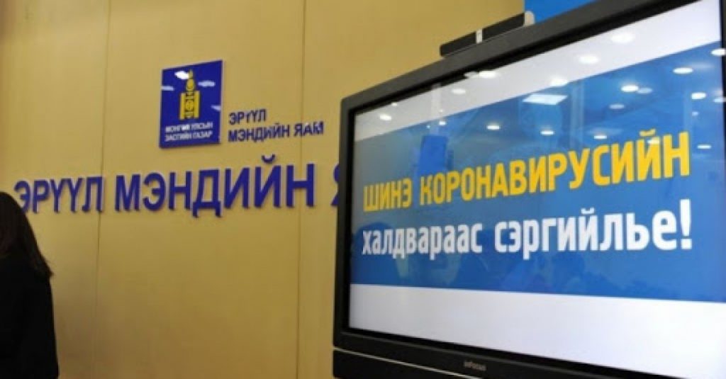 Сүүлийн 24 цагт 1220 хүнээс халдвар илэрчээ