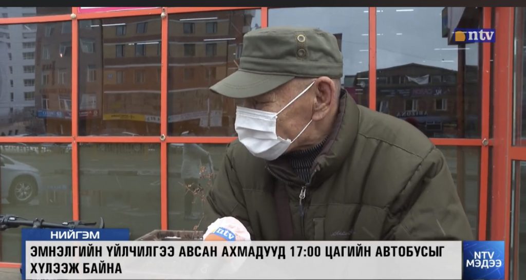 Эмнэлгийн үйлчилгээ авсан ахмадууд 17:00 цагийн автобусыг хүлээж байна