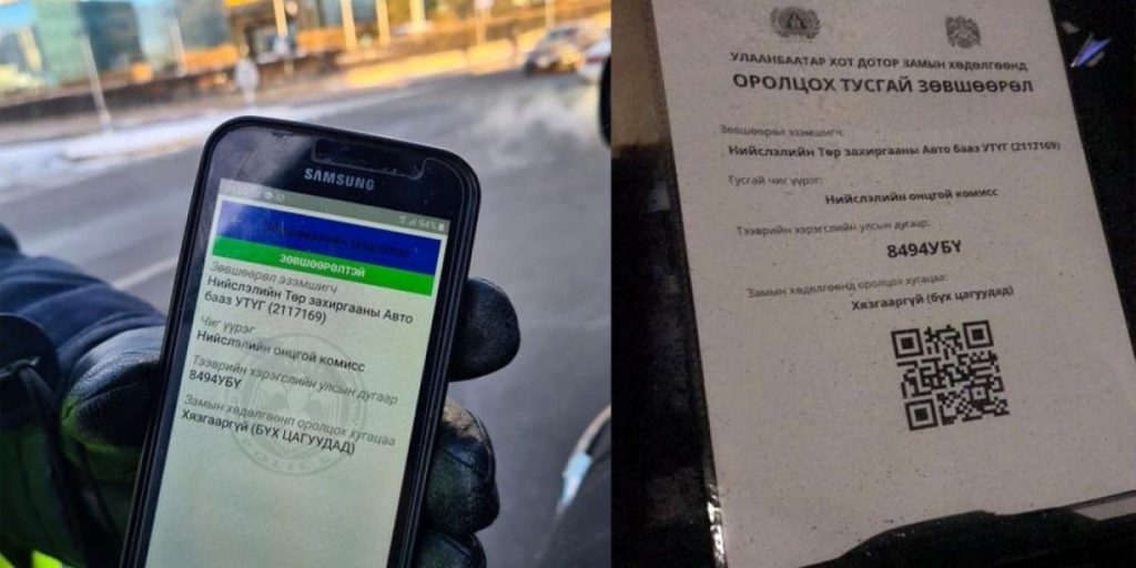 Эмнэлгийн ажилтнууд QR-гүй зорчино