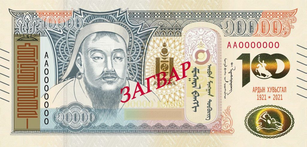 Ардын хувьсгалын 100 жилийн ойд зориулан гүйлгээнд хүчин төгөлдөр дурсгалын мөнгөн дэвсгэрт гаргажээ
