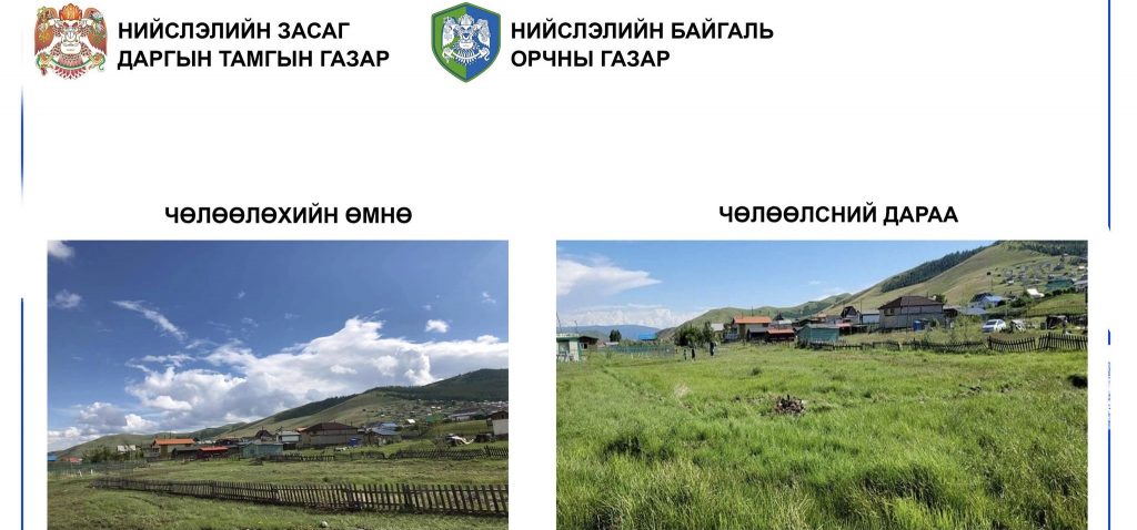 Зуслангийн бүсэд орц, гарц чөлөөлөх ажил үргэлжилж байна