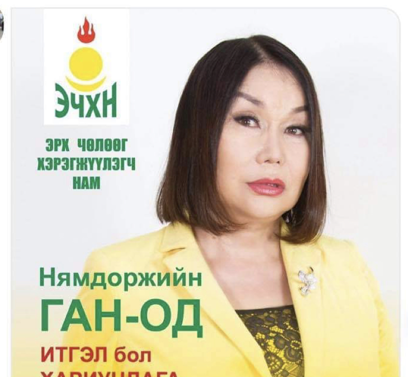 67 насандаа оюутан болсон Н.Ган-Од нөхөн сонгуульд өрсөлдөнө