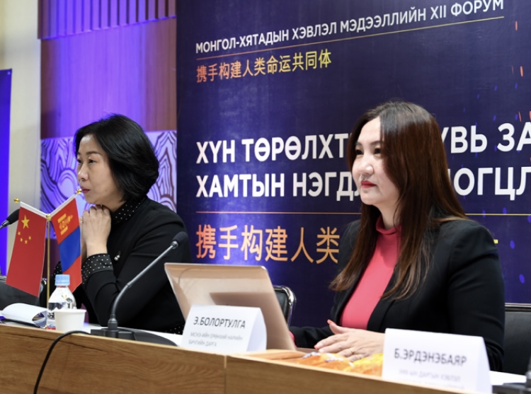 Монгол, Хятадын хэвлэл мэдээллийн 12 дугаар форум боллоо