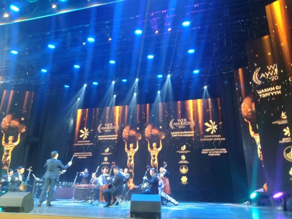 “Web awards-2021” наадам өнөөдөр цахим салбарын шилдгүүдээ шалгарууллаа