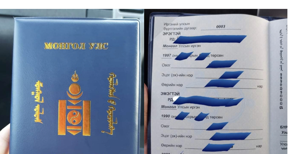 Гэрлэлтийн гэрчилгээг алдаатай гаргасан төрийн албан хаагчид хэн хариуцлага тооцох вэ?