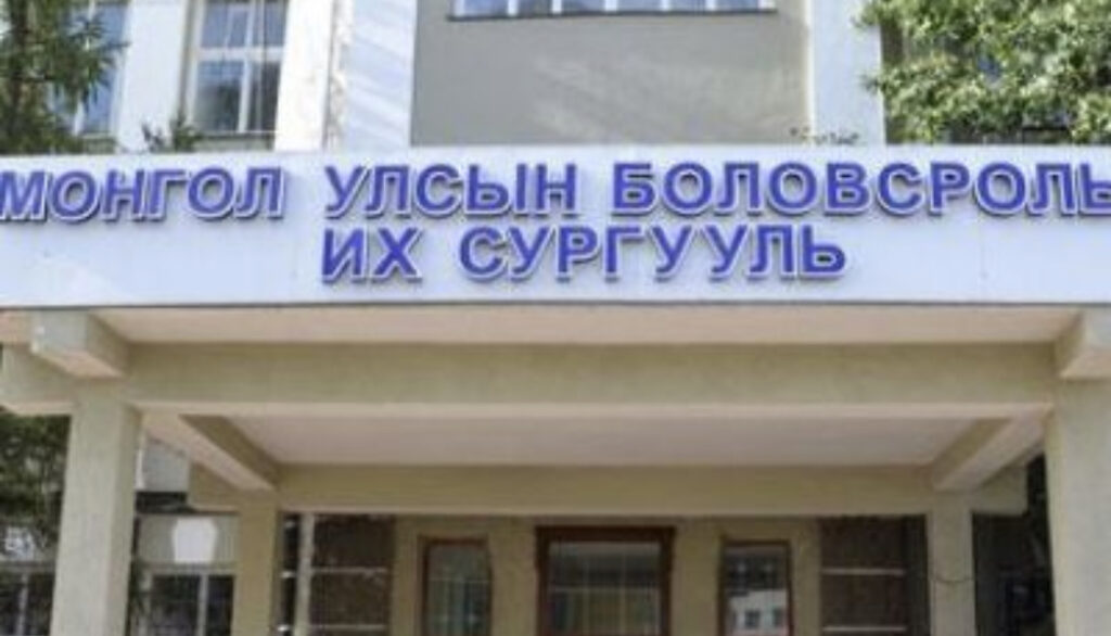 МУБИС-ийн салбар сургуулийн захиралд яллax дүгнэлт үйлдэв