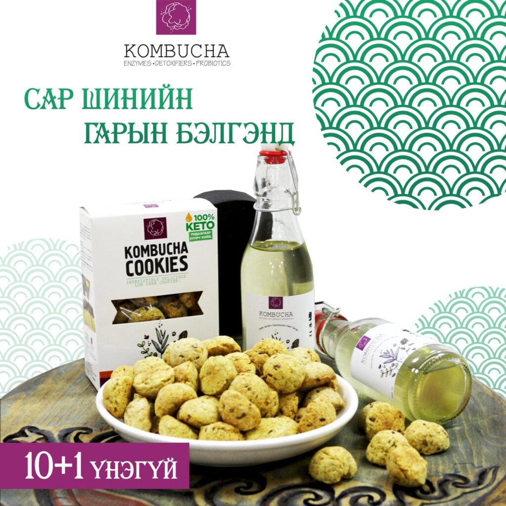 Хоол шингээдэг Комбуча жигнэмэг