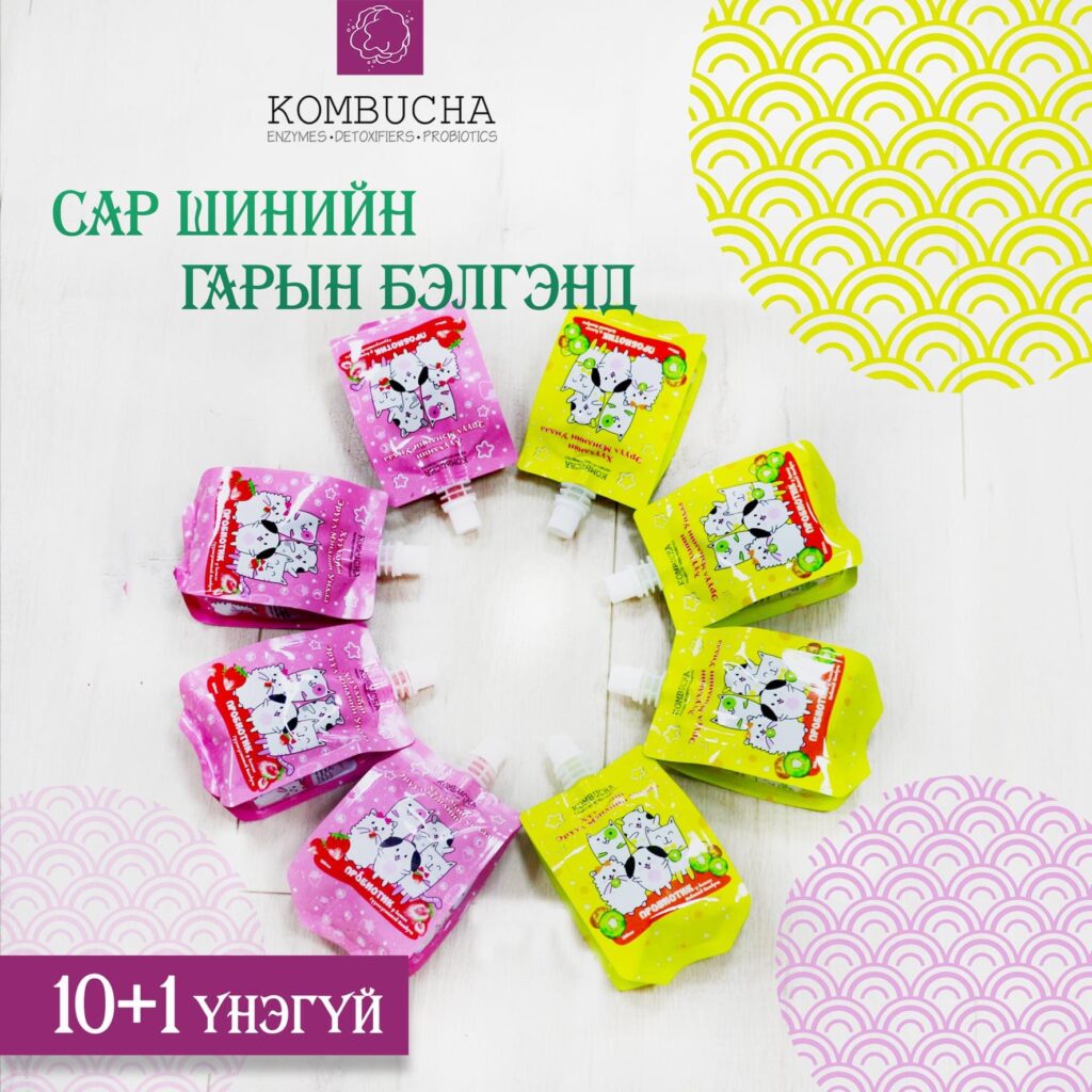 Ашигтай бактерийг өөртөө агуулсан ХҮҮХДИЙН УНДАА