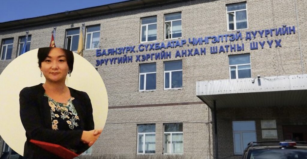 ЖДҮХС-гийн захиралд 13 сая төгрөгөөр торгох ял шийтгэв