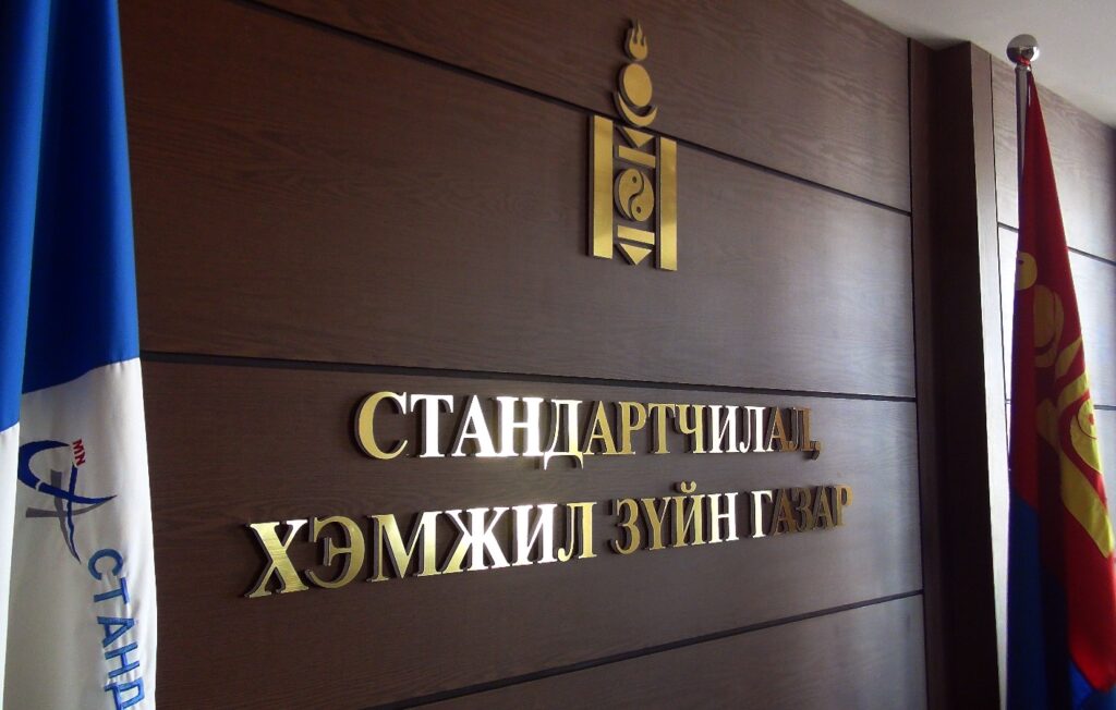 Алтны сорьц тогтоох хөрөнгөөс завшсан үндэслэлээр СХЗГ-ын ажилтныг яллагдагчаар татлаа