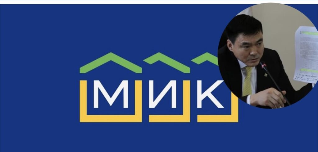 МИК залруулга гаргав