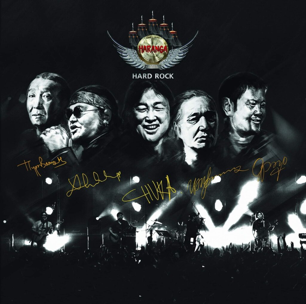 33 жил дэлдсэн “Харанга”-ын “Greatest hits”