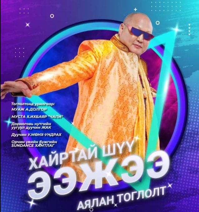 Дуучин Т.Дэлгэрмөрөн Дорноговь аймгийн бүх сумд ‘Хайртай шүү ээжээ’ тоглолтоо хийнэ