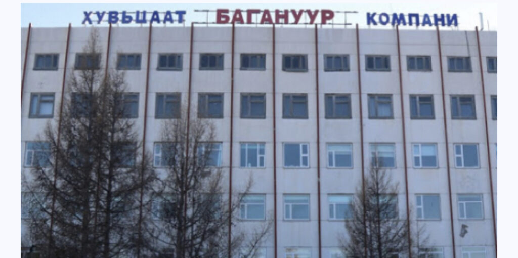 Нүүрс шамшигдуулсан “Багануур” ХК-ийн албан тушаалтныг шалгаж дуусжээ