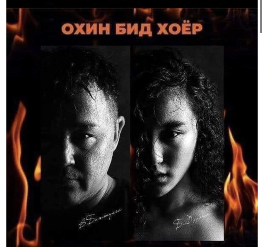 Дуучин В.Баттулгын охинтойгоо авхуулсан постер зураг шүүмжлэл дагуулав