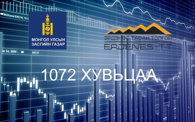 Д.Занданшатар: 2012 оноос хойш төрсөн хүүхдэд 1072 хувьцаа олгоно