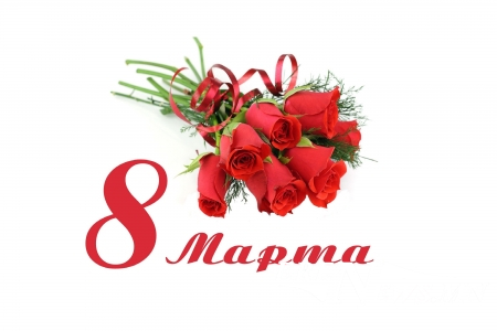 Монголд МАРТ нэртэй 1005 хүн байна