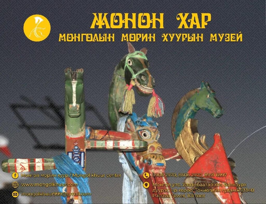 Ардын урлагийн “Хууртай монгол” эвент болно