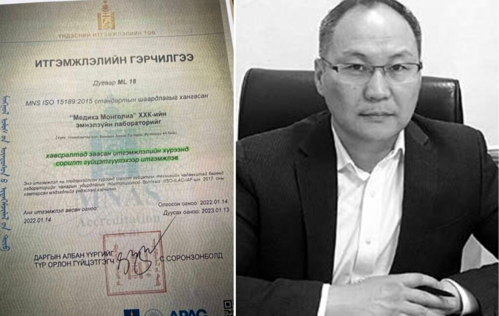 ҮИТ-ийн даргыг гэм буруутайд тооцож, ял шийтгэлээ