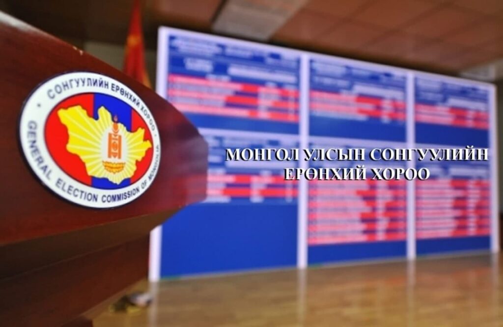 СЕХ: УИХ-ын ээлжит бус сонгуульд бэлтгэхийг үүрэгдсэн гэдэг худал
