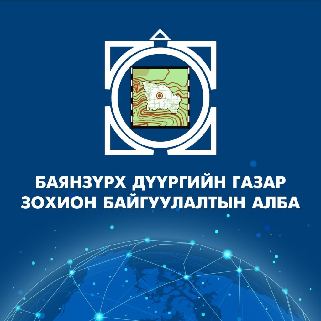 Баянзүрх дүүргийн Газар зохион байгуулалтын албаны ажилтнуудын хахуулийн хэрэг шүүхэд шилжлээ
