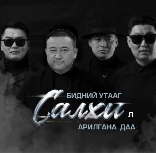 Улаанбаатарын утааг Чойжоо биш салхи л арилгах нь ээ