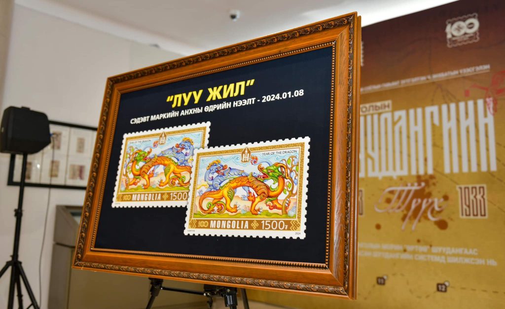 “Монголын шуудангийн түүх” үзэсгэлэн, “Луу жил” сэдэвт шинэ маркийн нээлтийн ёслол боллоо