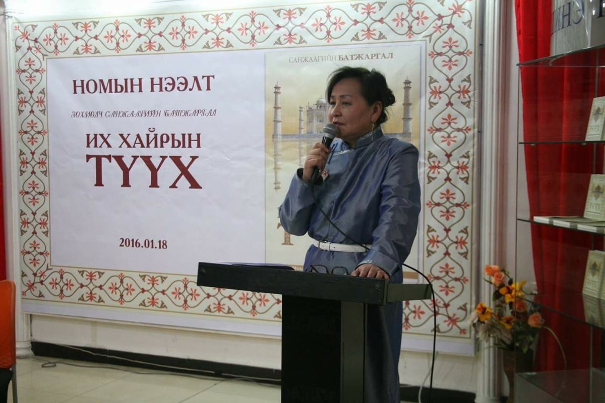 Зохиолч С.Батжаргалын шинэ роман хэвлэгдэн гарчээ – ТАС.МН