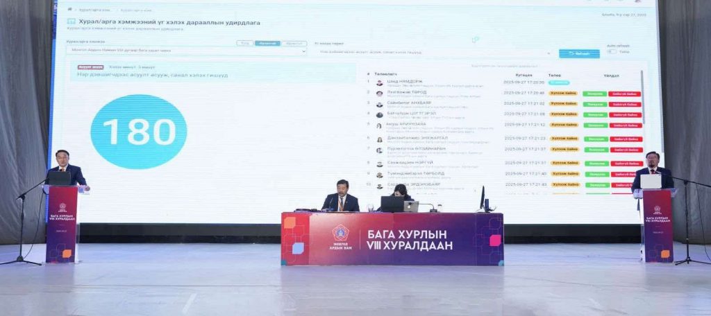 Монгол Ардын намын даргад нэр дэвшигчдийн мэтгэлцээн эхэллээ