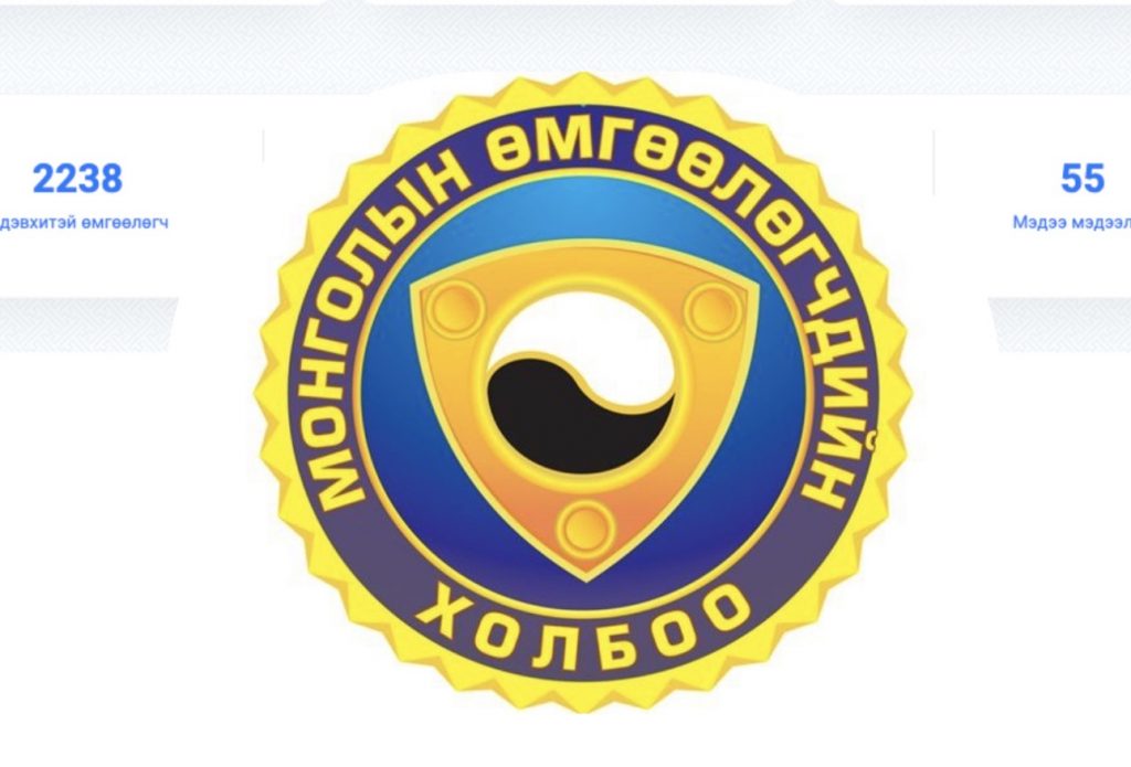 Өмгөөлөгчийн ёс зүйг уландаа гишгэж үйлчлүүлэгчээ хохироодог өмгөөлөгчид МӨХ хариуцлага тооцож чадах уу?