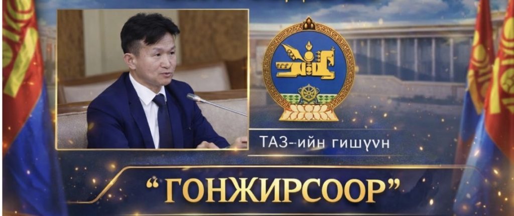 ТАЗ сүржин эхлүүлсэн аудитын хариугаа танилцуулахгүй ТАВАН сар боллоо