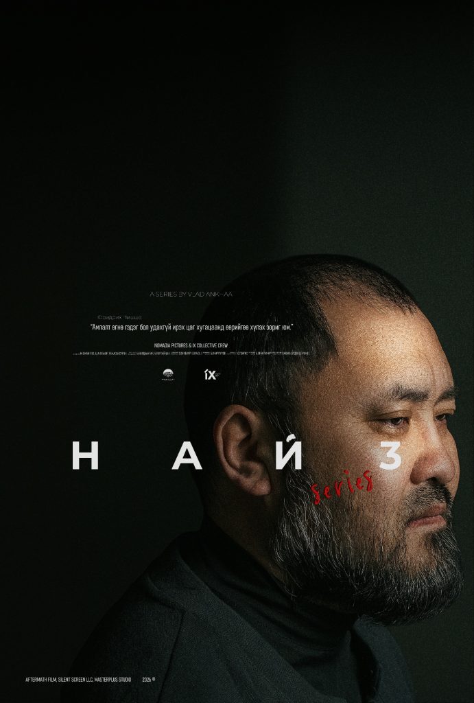 “Найз 2” цуврал зураг авалтад бэлэн болжээ