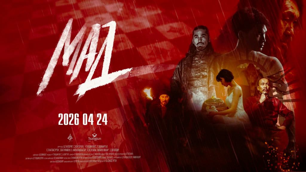 “МАД” уран сайхны кино дөрөвдүгээр сарын 24-нөөс үзэгчдэд хүрнэ