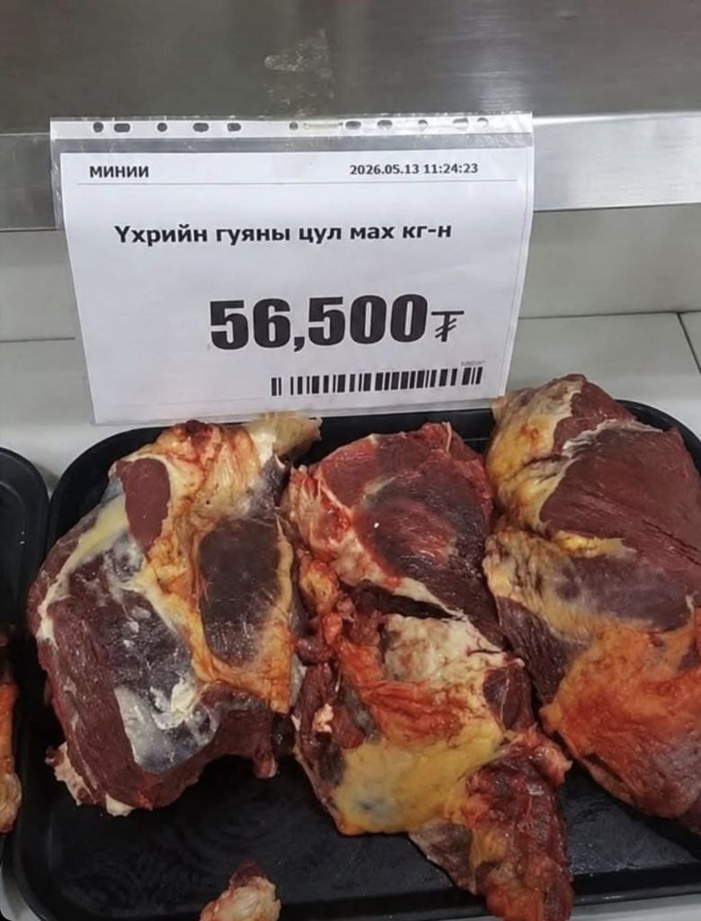 “Үхрийн гуяны цул мах” кг нь 56,500 төгрөг хүрчээ