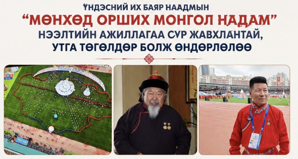 “Мөнхөд орших Монгол наадам” үзэгчдийн сэтгэлд мөнхөрсөн нээлт боллоо