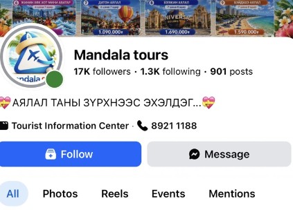 Сэрэмжлүүлэг: “Мандала тур” ХХК-иар дамжуулан БНХАУ-д аялж буй 44 иргэн Датун хотод саатуулагджээ